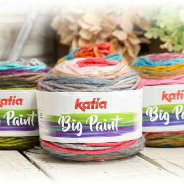 毛糸 輸入 パピー 輸入糸 Katia BIG PAINT ビッグ ペイント 超極太 ウール アクリル かぎ針 棒針 手編み 編み物 手芸 ハンドメイド 手作り ショール ストール スカーフ ベスト セーター