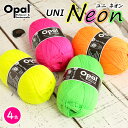 【2/5は当店ポイント10倍！】毛糸 opal オパール毛糸 中細 UNI Neon 4-fach ユニ ネオンカラー 単色 輸入 ドイツ ソックヤーン 靴下 秋冬毛糸 かぎ針 棒針 ニット 手編み 編み物 レディース ハンドメイド 帽子 マフラー スヌード ストール セーター ベスト