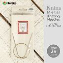 【チューリップ】Knina Swivel ニーナ メタル ニッティング ニードルズ メタル輪針 40cm 2号 サイズ：40cm 2号(2.75mm) ●生産：ドイツ製チューリップ社メタル輪針 ●材質：・針（真ちゅう）メッキ ・コード（ナイロン） ●針長：約85mm（針先端より金具端まで） ◆靴下編みや、棒針で編むレース模様に最適です。 ◆真ちゅうにメッキを施しているため、糸のすべりが非常に良く、コードがねじれにくいので、スムーズに編めます。 ＊コードは回転しません。 ◆ニーナメタル輪針の特長 ☆接続部分は段差を感じることがなく、スムーズな編み心地。 ☆柔らかいコードにより、しなやかな動きを実現。 ☆針先は編み目を拾いやすいシャープな形状です。 ☆やわらかいコードはマジックループ編みにも最適。 メーカー希望小売価格はメーカーカタログに基づいて掲載しています