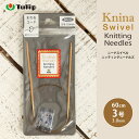 【チューリップ】Knina Swivel ニーナ スイベル ニッティング ニードルズ 竹輪針 60cm 3号 サイズ：60cm 3号 ◆これまでの輪針の欠点であった部分同士の段差と編んでいる時のコードのねじれを解消しました。 ◆コードのつなぎ目部分に膨らみをもたす事によりスムーズなつなぎ目になりました。またコードと針を固定せず、針が自由に回転します。 ◆特徴 ☆コードがくるくる回転するので、編んでいてねじれない ☆やわらかいコードはマジックループ編みにも最適です。 ☆引っかかりのないスムーズなつなぎ目 ☆編み心地が良いシャープな針先 メーカー希望小売価格はメーカーカタログに基づいて掲載しています【ニーナ スイベル 60cm 3号】 【ニーナ スイベル 60cm 4号】 【ニーナ スイベル 60cm 5号】 【ニーナ スイベル 60cm 6号】 【ニーナ スイベル 60cm 7号】 【ニーナ スイベル 60cm 8号】 【ニーナ スイベル 60cm 9号】 【ニーナ スイベル 60cm 10号】 【ニーナ スイベル 60cm 11号】 【ニーナ スイベル 60cm 12号】 【ニーナ スイベル 60cm 13号】