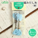 クロバー 編みだし糸〈細〉