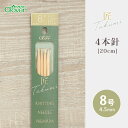 【8/25は当店ポイント10倍!】クロバー 4本針 20cm 8号 匠 日本製 棒針 竹製 手あみ針 毛糸 編み針 編み物用品 手編み 編み物 ハンドメイド