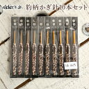 かぎ針セット アトリエKsk ヒョウ柄かぎ針10本セット かぎ針 2/0号 3/0号 4/0号 5/0号 6/0号 7/0号 7.5/0号 8/0号 9/0号 10/0号 かぎ針 カギ針 ヒョウ柄 編み針 毛糸 サマーヤーン 編み物 手編み