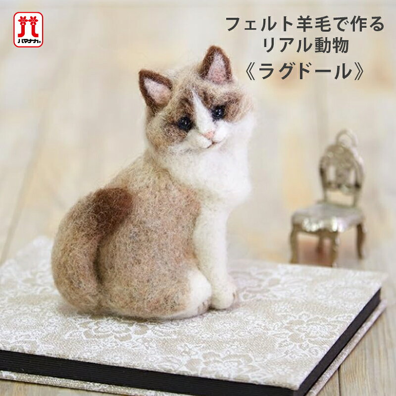 楽天市場】ラグドール（手芸・クラフト・生地｜日用品雑貨・文房具