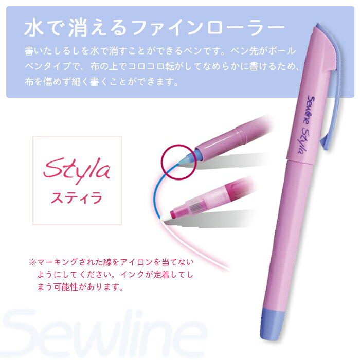 ソーライン スティラ 水で消えるローラーペン ブルー 青 水で消える ローラーペン 0.8mm 印付け 水性ペン 縫製 手芸用品 ハンドメイド 手芸 手づくり 手作りマスク hcs-ichikawa-10002998 毛糸&手芸 手づくり広場イチカワ サンプル画像2