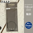 【12/20は当店ポイント10倍！】LYKKE リッケ 輪針 80cm 2mm 0号相当 ドリフトウッド 単品輪針 輪ばり 編み針