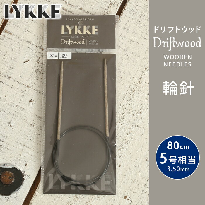 【SS限定クーポン 配布中！】LYKKE リッケ 輪針 80