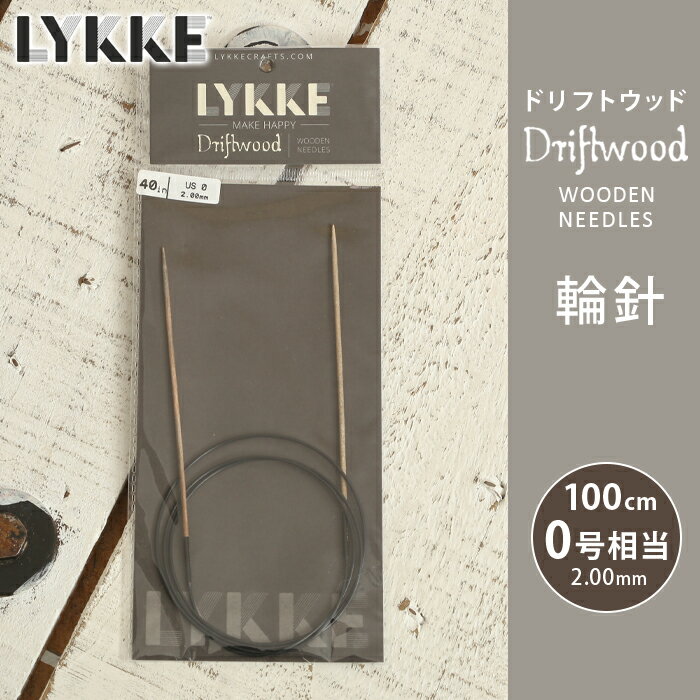 商品名 　【LYKKE】リッケ　ドリフトウッド単品輪針 サイズ 　100cm 2.00mm/0号相当 カラー 　ドリフトウッド 棒針材質 　WOOD(白樺)※白樺天然素材につき、シャフトの色にムラがございます。 コード色 　ブラック ※注意事項 ・LYKKE輪針シャフトは折れ易いのでご使用には十分ご注意下さい。 ・特に3mm/3号以下は細く非常に折れやすいですのでご注意下さい。【2.00mm/0号相当】 【2.25mm】 【2.50mm/1号相当】 【2.75mm/2号相当】 【3.00mm/3号相当】 【3.25mm/4号相当】 【3.50mm/5号相当】 【3.75mm】 【4.00mm/6号相当】 【4.50mm/8号相当】 【5.00mm/10号相当】 【5.50mm/11号相当】 【6.00mm/13号相当】 【6.50mm/15号相当】 　