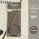 LYKKE リッケ 輪針 100cm 3mm 3号相当 ドリフトウッド 単品輪針 輪ばり 編み針
