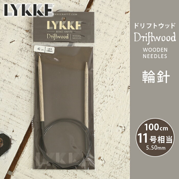 商品名 　【LYKKE】リッケ　ドリフトウッド単品輪針 サイズ 　100cm 5.50mm/11号相当 カラー 　ドリフトウッド 棒針材質 　WOOD(白樺)※白樺天然素材につき、シャフトの色にムラがございます。 コード色 　ブラック ※注意事項 ・LYKKE輪針シャフトは折れ易いのでご使用には十分ご注意下さい。 ・特に3mm/3号以下は細く非常に折れやすいですのでご注意下さい。【2.00mm/0号相当】 【2.25mm】 【2.50mm/1号相当】 【2.75mm/2号相当】 【3.00mm/3号相当】 【3.25mm/4号相当】 【3.50mm/5号相当】 【3.75mm】 【4.00mm/6号相当】 【4.50mm/8号相当】 【5.00mm/10号相当】 【5.50mm/11号相当】 【6.00mm/13号相当】 【6.50mm/15号相当】 　