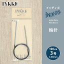 LYKKE リッケ インディゴ 輪針 100cm 3.00mm 3号 単品輪針 輪ばり 編み針