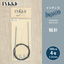 【5/1は当店ポイント11倍！】LYKKE リッケ インディゴ 輪針 100cm 3.25mm 4号 単品輪針 輪ばり 編み針