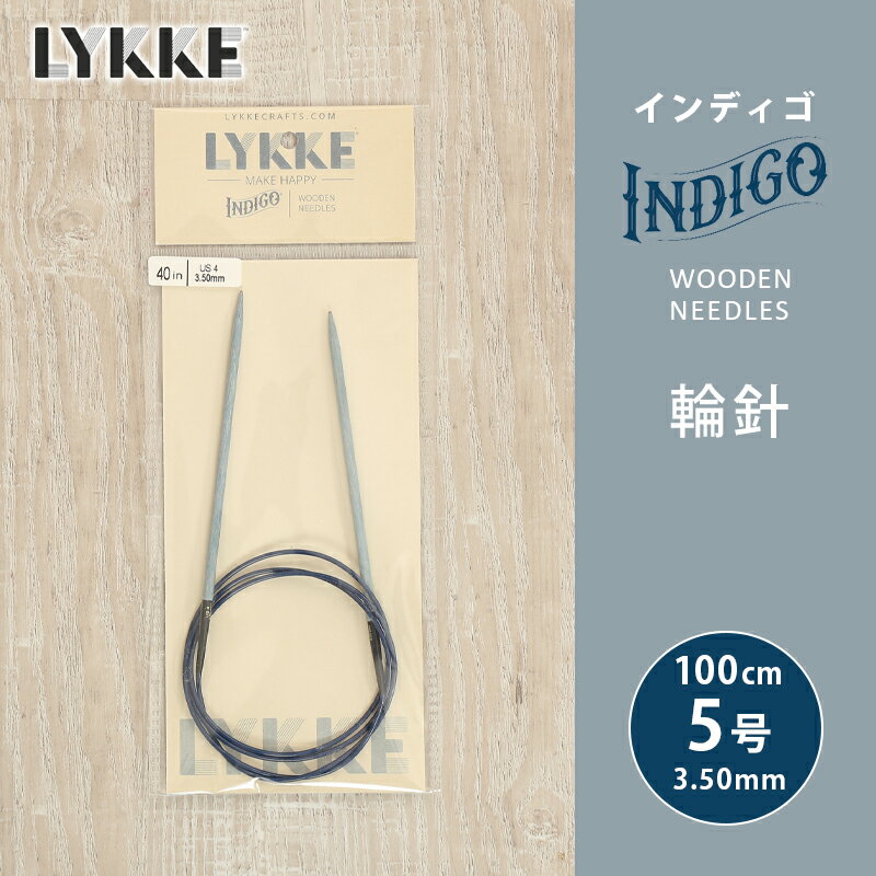 LYKKE リッケ インディゴ 輪針 100cm 3.50m