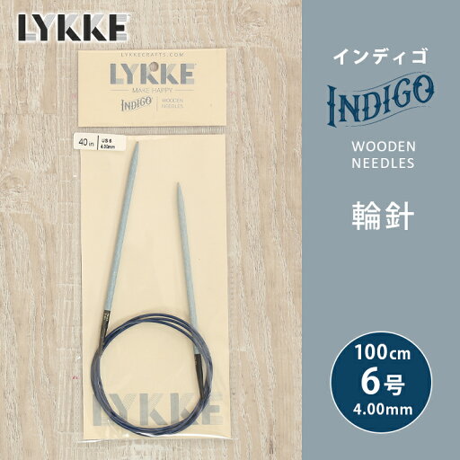 【7/10は当店ポイント10倍!】LYKKE リッケ インディゴ 輪針 100cm 4.00mm 6号 単品輪針 輪ばり 編み針 【7/10は当店ポイント10倍!】LYKKE リッケ インディゴ 輪針 100cm 4.00mm 6号 単品輪針 輪ばり 編み針