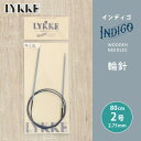 LYKKE リッケ インディゴ 輪針 80cm 2.75mm 2号 単品輪針 輪ばり 編み針