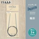 LYKKE リッケ インディゴ 輪針 80cm 3mm 3号 単品輪針 輪ばり 編み針