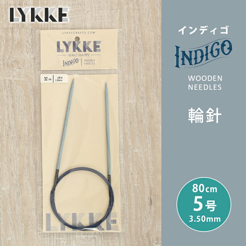 【SS限定クーポン 配布中！】LYKKE リッケ インディゴ