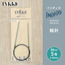 LYKKE リッケ インディゴ 輪針 80cm 3.5mm 5号 単品輪針 輪ばり 編み針