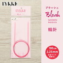 LYKKE リッケ ブラッシュ 輪針 固定式コード 100cm 2.25mm 単品輪針 輪ばり 編み針 Blush