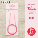 LYKKE リッケ ブラッシュ 輪針 固定式コード 100cm 3.50mm 5号 単品輪針 輪ばり 編み針 Blush