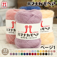 https://thumbnail.image.rakuten.co.jp/@0_mall/hcs-ichikawa/cabinet/08661239/08661240/mohair1_1.jpg