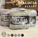 毛糸 セール ダイヤモンド毛糸 ダイヤルチア 在庫処分 毛糸 日本製 サマーヤーン 夏糸 コットン 綿 レーヨン ポリエステル かぎ針 棒針 手編み 編み物 レ...