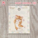 ワッペン BABY ANIMAL ベビーアニマル 猫 ハマナカ 動物 赤ちゃん どうぶつ ねこ アップリケ 日本製 アイロン接着 ハンドメイド 手作り 手芸 女の子 男の子 キッズ かわいい 入園 入学 通園グッズ 通学グッズ