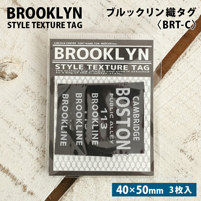 ワッペン タグ ブルックリン 織タグ 縫い付けタイプ ハンドメイド用 タグ ラベル 中国製 ワッペン 大人..