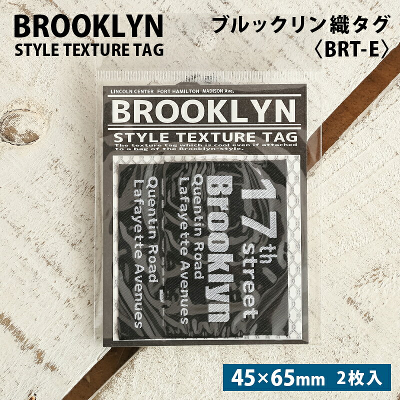 ワッペン タグ ブルックリン 織タグ 縫い付けタイプ ハンドメイド用 タグ ラベル 中国製 ワッペン 大人..