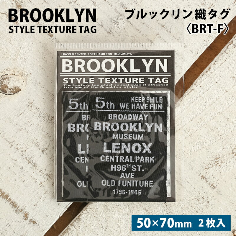 ワッペン タグ ブルックリン 織タグ 縫い付けタイプ ハンドメイド用 タグ ラベル 中国製 ワッペン 大人..