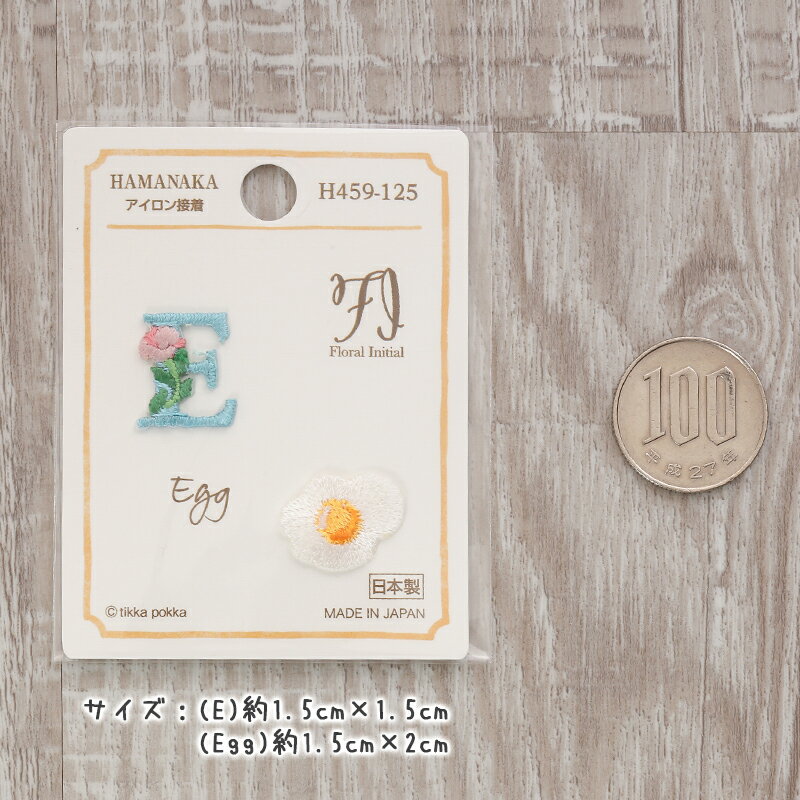 ワッペン Floral Initial フローラルイニシャル E×Egg エッグ 卵 ハマナカ 刺繍 ワ...