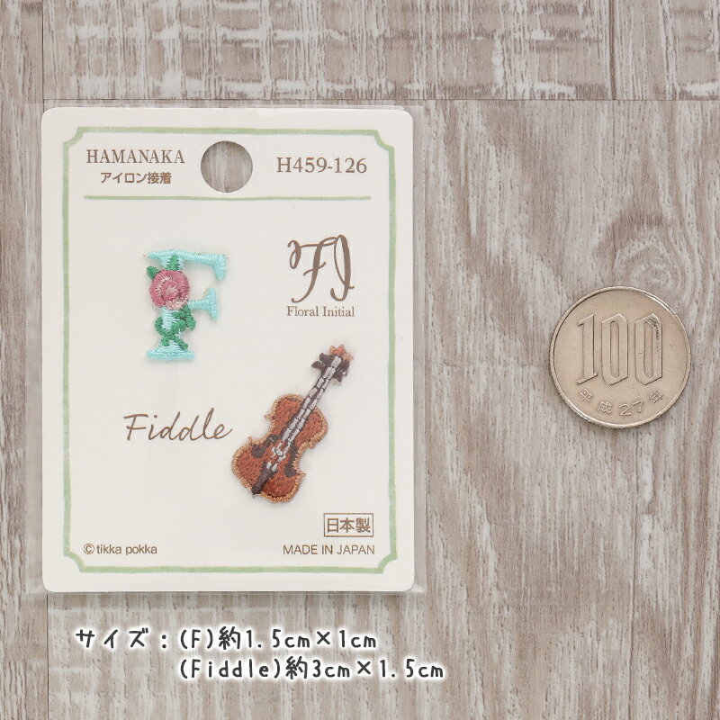 ワッペン Floral Initial フローラルイニシャル F×Fiddle バイオリン ハマナカ 刺...