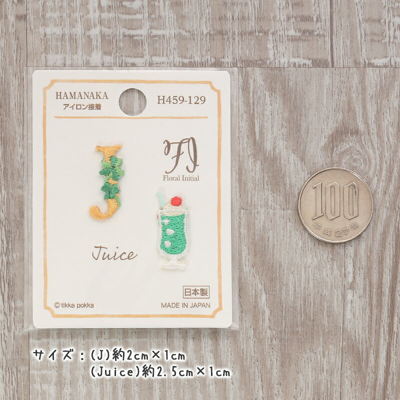 ワッペン Floral Initial フローラルイニシャル J×Juice ジュース ハマナカ 刺繍 ...
