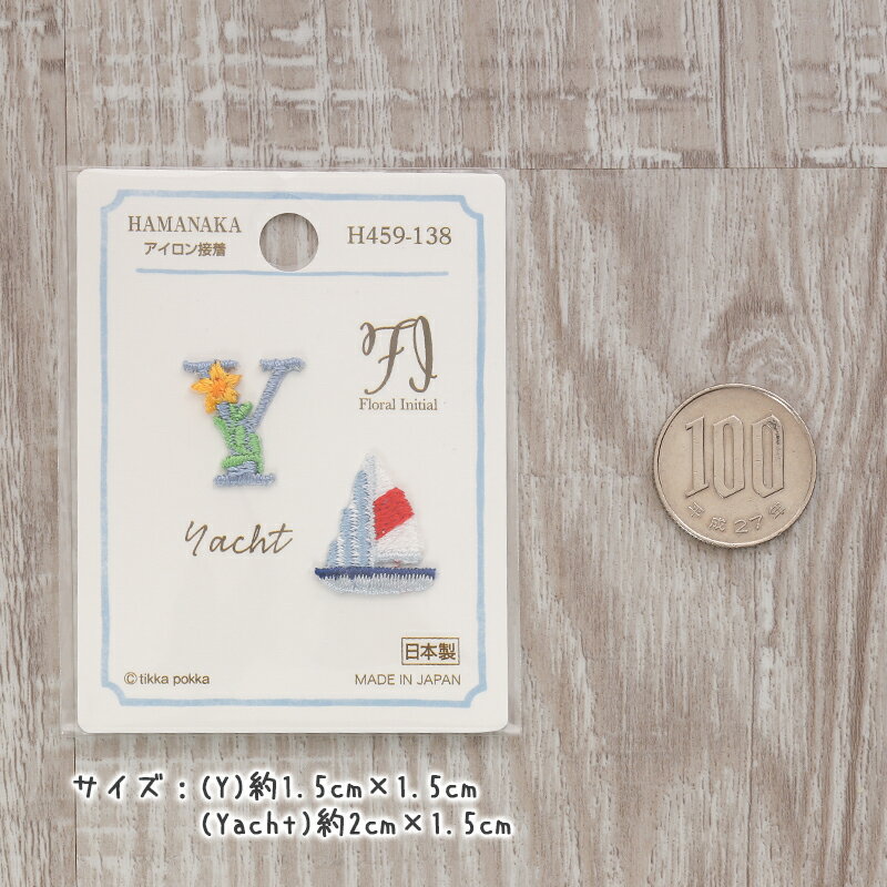 ワッペン Floral Initial フローラルイニシャル Y×Yacht ヨット ハマナカ 刺繍 ワ...