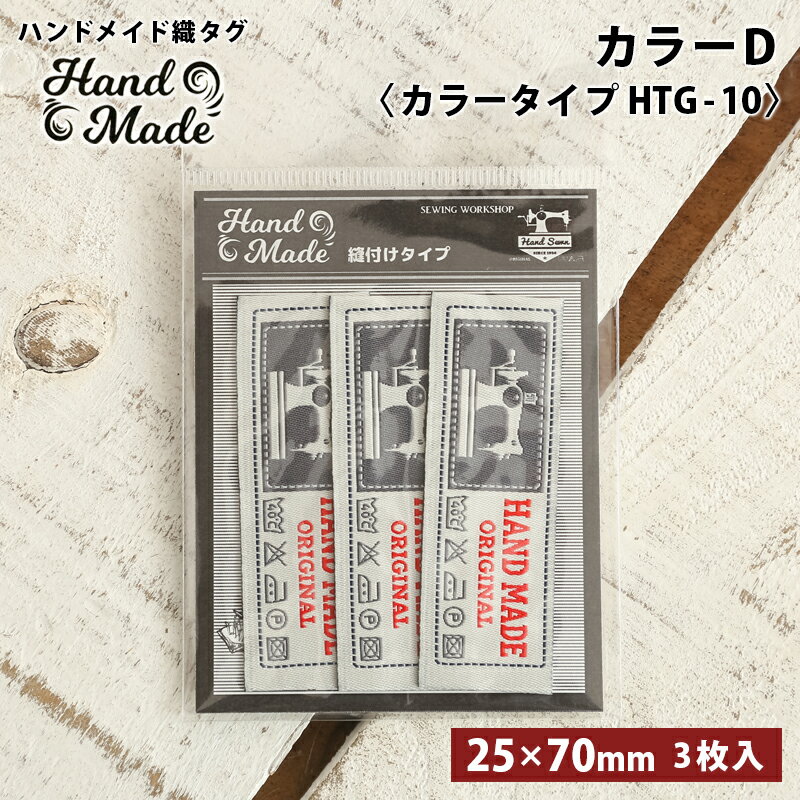ワッペン タグ ハンドメイド織タグ ミシン 縫い付けタイプ ハンドメイド用 タグ ラベル 中国製 ワッペ..