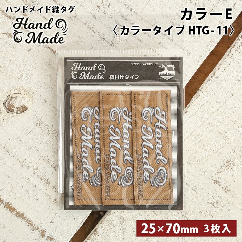 Rakuten - ワッペン タグ ハンドメイド織タグ 縫い付けタイプ ハンドメイド用 タグ ラベル 中国製 ワッペン 大人向け おしゃれ 文字 英字 ロゴ ワンポイント 手づくり バッグ ポーチ 小物 手芸