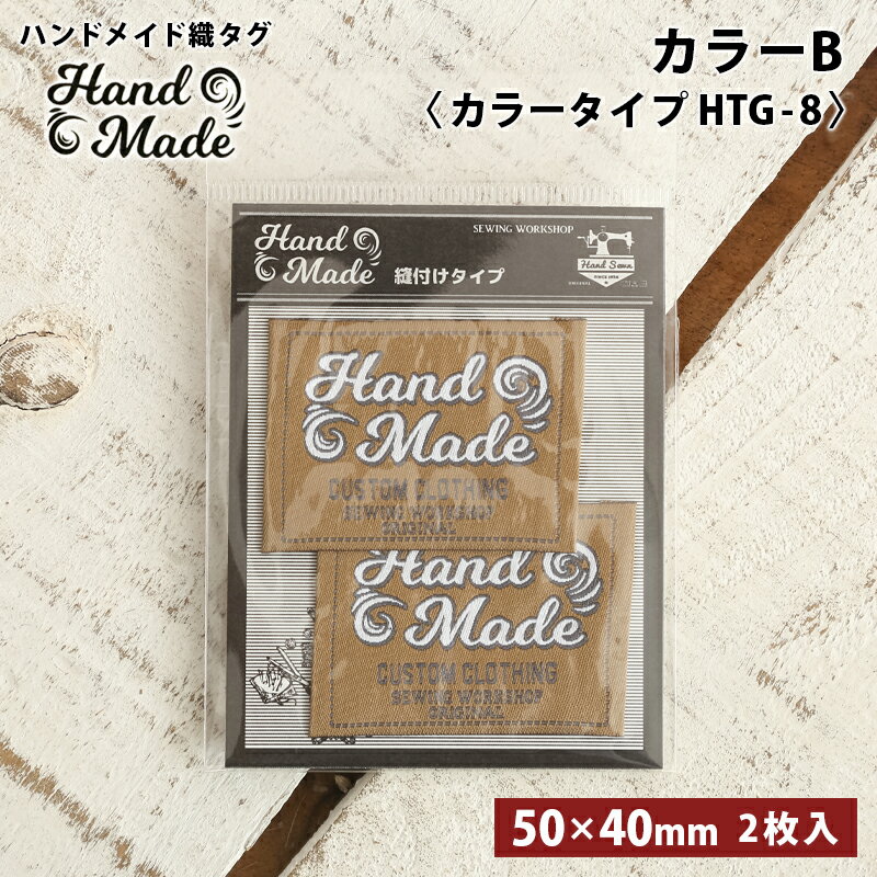 ワッペン タグ ハンドメイド織タグ 縫い付けタイプ ハンドメイド用 タグ ラベル 中国製 ワッペン 大人..