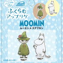 【6/1は当店ポイント11倍!】MOOMIN ふくらむアップリケ ムーミン&スナフキン ハマナカ キャラクター ムーミン スナフキン ワッペン アップリケ 日本...