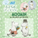 【6/1は当店ポイント11倍!】MOOMIN ふくらむアップリケ ムーミンパパ&ムーミンママ ハマナカ キャラクター ムーミン ムーミンパパ ムーミンママ ワッ...