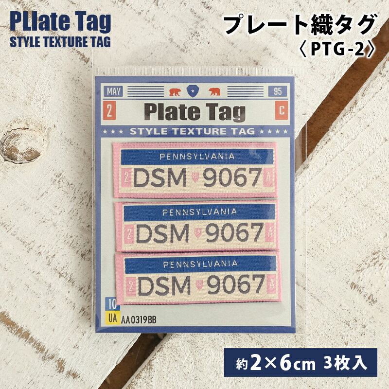 ワッペン タグ プレート 織タグ 縫い付けタイプ ハンドメイド用 タグ ラベル 中国製 ワッペン 大人向け..