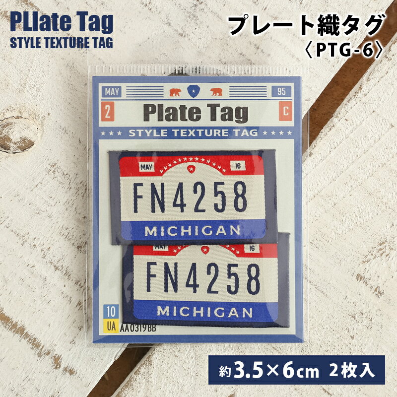 【11/15は当店ポイント10倍！】ワッペン タグ プレート 織タグ 縫い付けタイプ ハンドメイド用 タグ ラ..