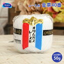 レース糸 40番 オリムパス 金票レース糸 40番 #40 50g レース糸 日本製 コットン 綿100% 白 ホワイト レース針 かぎ針 レディース レース編み 手編み 編み物 手芸 ハンドメイド 手作り 帽子 ショール ストール セーター ベスト