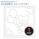 オリムパス 刺し子 花ふきん 布パック くま 晒木綿 綿 日本製 刺し子 さしこ 刺繍糸 刺繍 刺しゅう ハンドメイド 手づくり 手芸 手芸用品 ふきん 初心者...