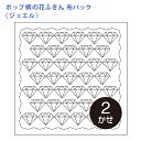 オリムパス 刺し子 花ふきん 布パック ポップ柄 ジュエル 白 晒木綿 綿 日本製 刺し子 さしこ 刺繍糸 刺繍 刺しゅう ハンドメイド 手づくり 手芸 手芸用...