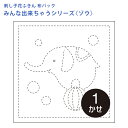オリムパス 刺し子 花ふきん 布パック ゾウ 晒木綿 綿 日本製 刺し子 さしこ 刺繍糸 刺繍 刺しゅう ハンドメイド 手づくり 手芸 手芸用品 ふきん 初心者...