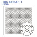 オリムパス 刺し子 花ふきん 布パック 一目刺し お花畑 白 晒木綿 綿 日本製 刺し子 さしこ 刺繍糸 刺繍 刺しゅう ハンドメイド 手づくり 手芸 手芸用品...