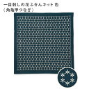 オリムパス 刺し子キット 一目刺しの花ふきんキット 色 角亀甲つなぎ 一目刺し 花ふきん 藍 晒木綿 綿 日本製 刺し子 さしこ 刺繍糸 刺繍 刺しゅう 手芸キ...