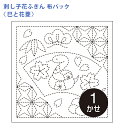 オリムパス 刺し子 花ふきん 布パック 巳と花菱 へび 白 晒木綿 綿 日本製 刺し子 さしこ 刺繍糸 刺繍 刺しゅう ハンドメイド 手づくり 手芸 手芸用品 ...