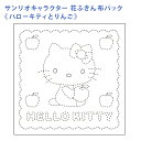 オリムパス 刺し子 花ふきん 布パック サンリオ キャラクター ハローキティとりんご 白 晒木綿 綿 日本製 刺し子 さしこ 刺繍糸 刺繍 刺しゅう ハンドメイ...