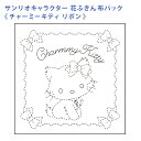 オリムパス 刺し子 花ふきん 布パック サンリオ キャラクター チャーミーキティ リボン 白 晒木綿 綿 日本製 刺し子 さしこ 刺繍糸 刺繍 刺しゅう ハンド...
